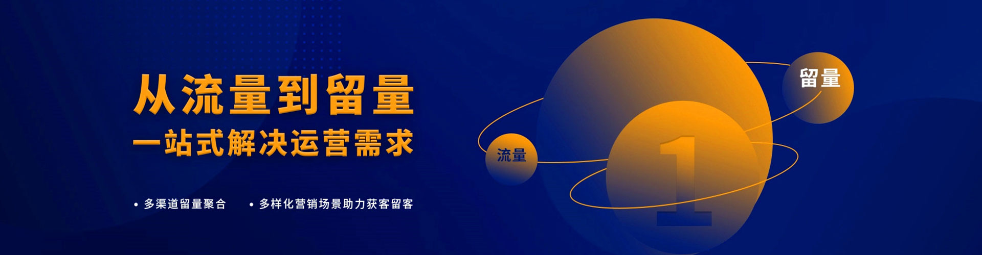 陵川信息流平台