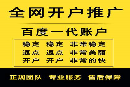推广开户渠道拓展案例分析