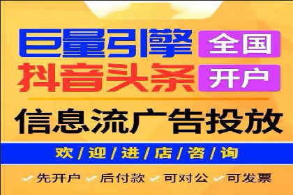 行业先行者的百度信息流开户经验分享